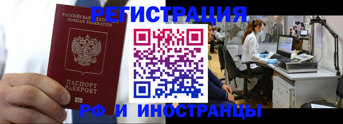 прописка штамп в Йошкар-Оле