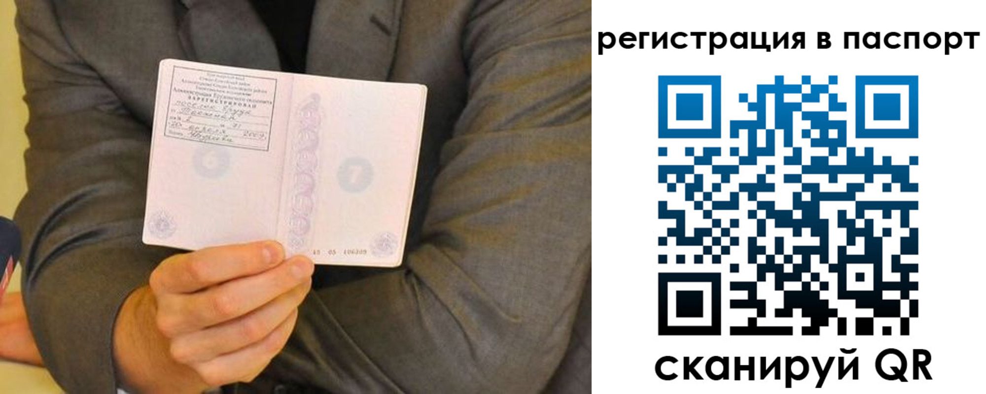 временная регистрация для всех в Йошкар-Оле