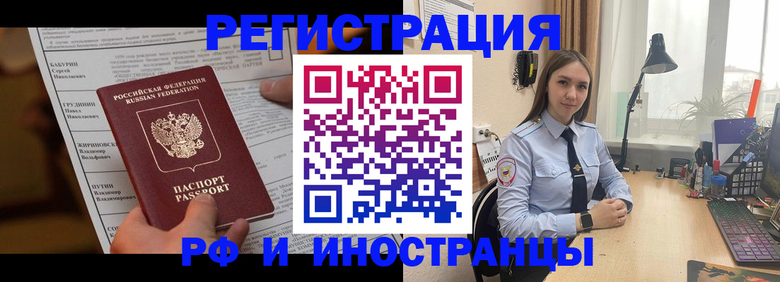 временная регистрация 2025 в Йошкар-Оле