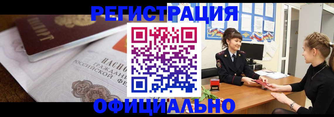 временная регистрация в Йошкар-Оле