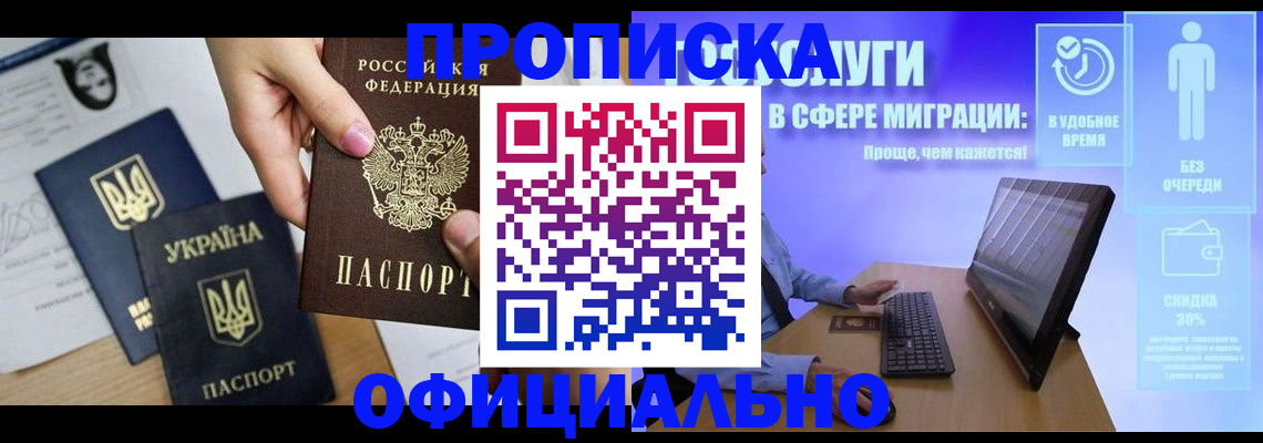 где прописаться в Йошкар-Оле