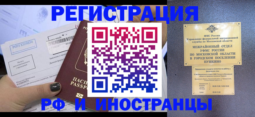 миграционный учет в Йошкар-Оле
