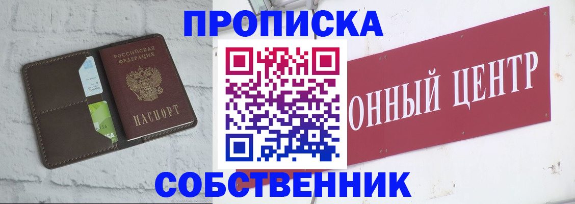 временная прописка в Йошкар-Оле