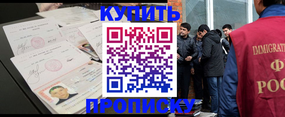 временная регистрация в квартире в Йошкар-Оле