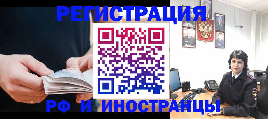 прописка паспорт в Йошкар-Оле