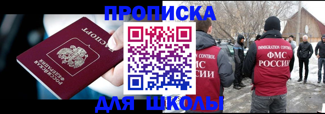 прописка иностранных граждан в Йошкар-Оле