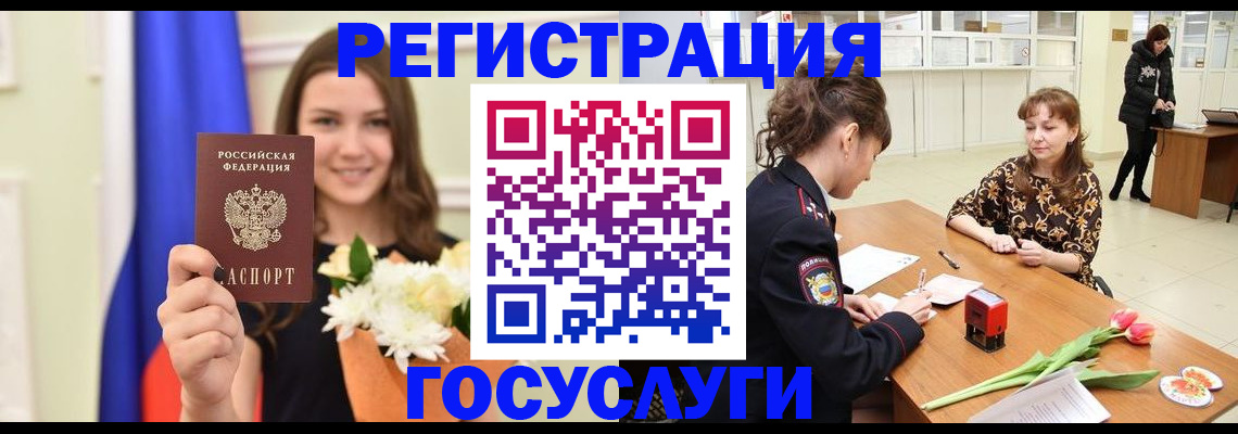 временная регистрация недорого в Йошкар-Оле